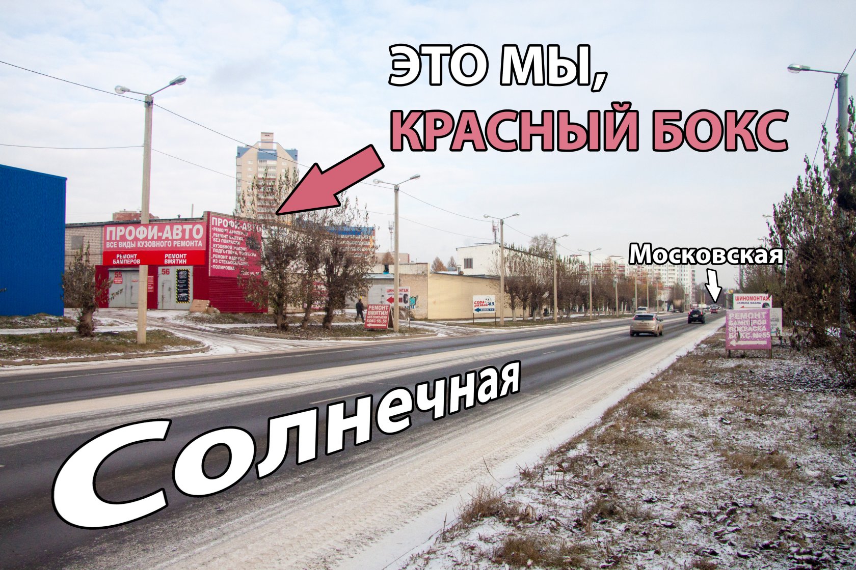 Как нас найти: фото работы 1 в Профи-Авто, Киров