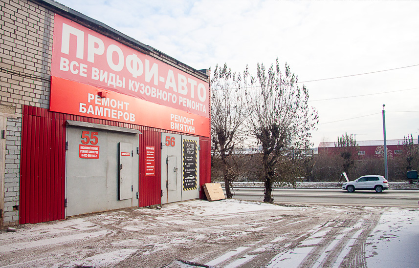 Как нас найти: фото работы 3 в Профи-Авто, Киров